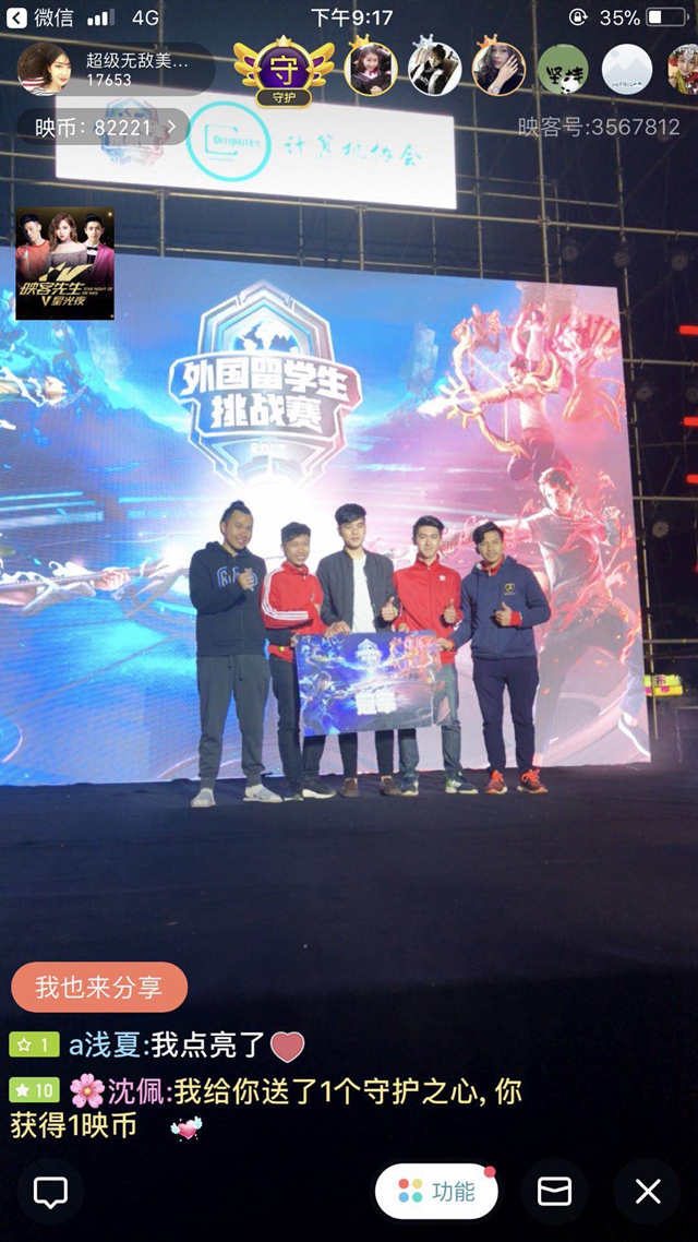 创线下互动