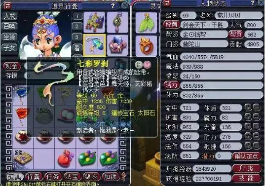 战术亮点 战术亮点
